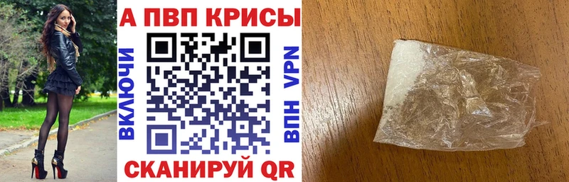купить  сайты  Железноводск  A-PVP кристаллы 