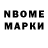 Марки 25I-NBOMe 1500мкг Natalia Galyazimov