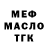 Метадон белоснежный Semtx552