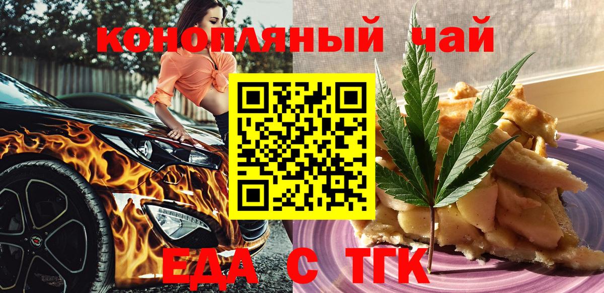 Canna-Cookies марихуана Железноводск