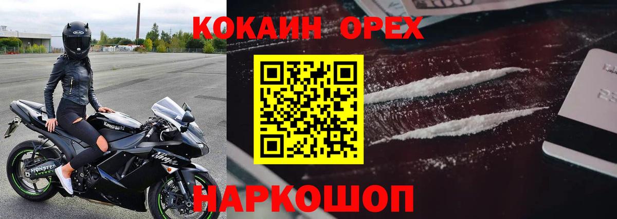 КОКАИН FishScale  Вход с VPN  КОКАИН FishScale  Железноводск 