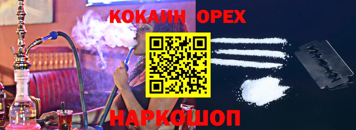 КОКАИН FishScale Железноводск