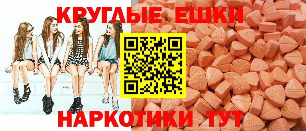 Ecstasy 280мг Железноводск