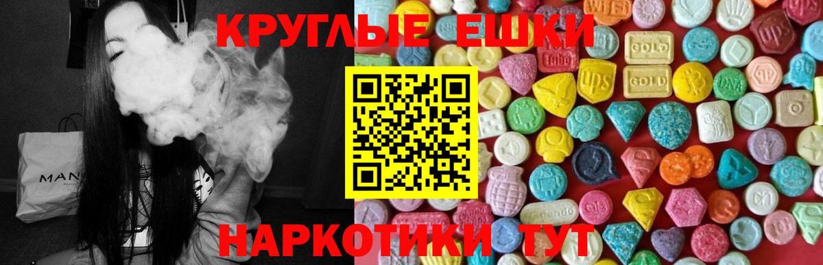 omg рабочий сайт  Ecstasy 250 мг  Вход с VPN  Экстази  Ecstasy 99%  Железноводск 