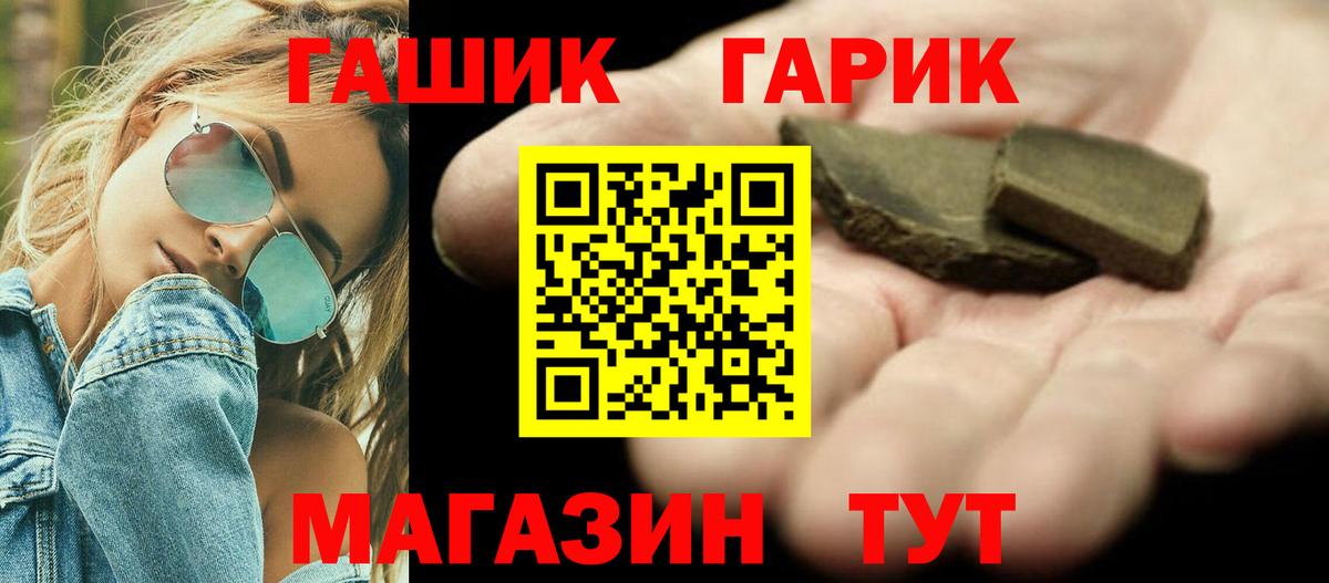 цена   Вход с VPN  ГАШИШ Cannabis  Железноводск  Гашиш 40% ТГК 