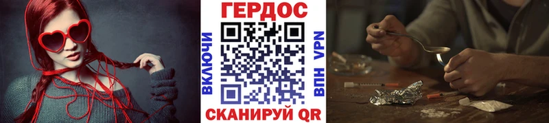 ГЕРОИН хмурый  Железноводск 