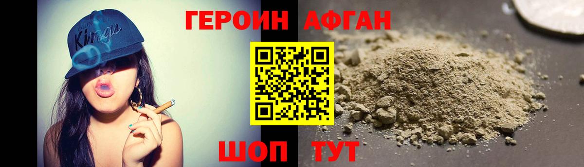 Железноводск  ГЕРОИН гречка  Вход с VPN 