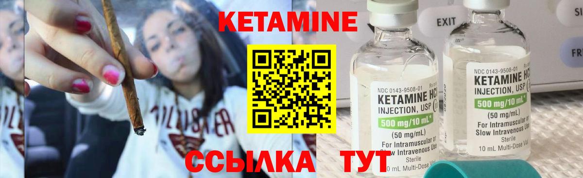 Кетамин ketamine  Вход с VPN  Кетамин VHQ  Железноводск 