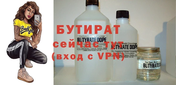 бутират Абдулино
