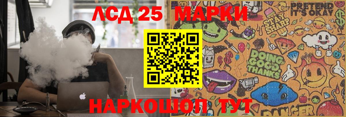 Лсд 25 экстази ecstasy  Вход с VPN  Железноводск 