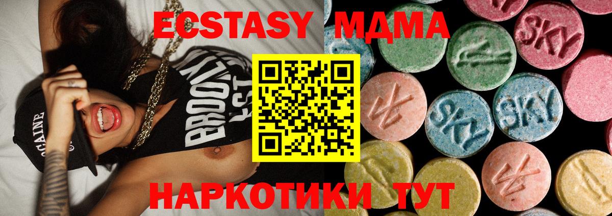 MDMA кристаллы  MDMA VHQ  МДМА  Вход с VPN  Железноводск 