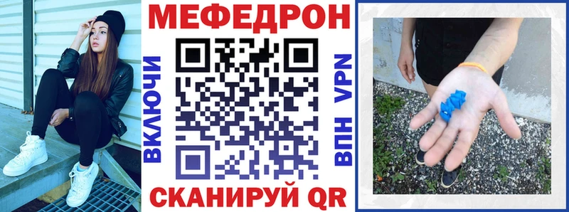 Мефедрон мяу мяу  Железноводск 