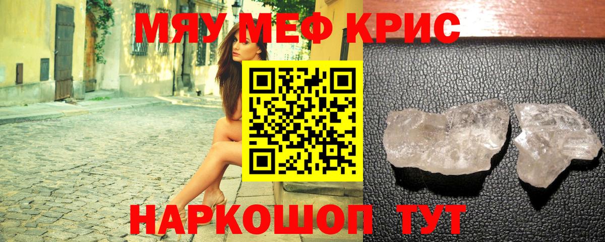 Мефедрон мука Железноводск