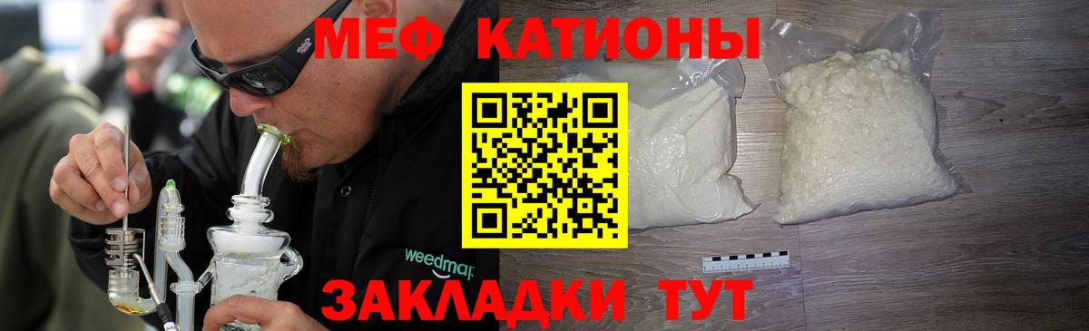 МЕФ  Вход с VPN  Железноводск  Мефедрон mephedrone  дарнет шоп  МЕФ VHQ 