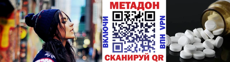 МЕТАДОН кристалл  Железноводск 