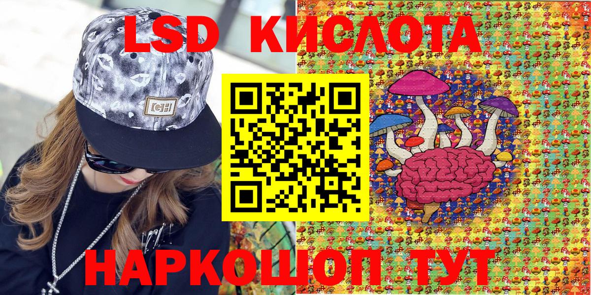 Железноводск  Наркотические марки 1500мкг  Вход с VPN 