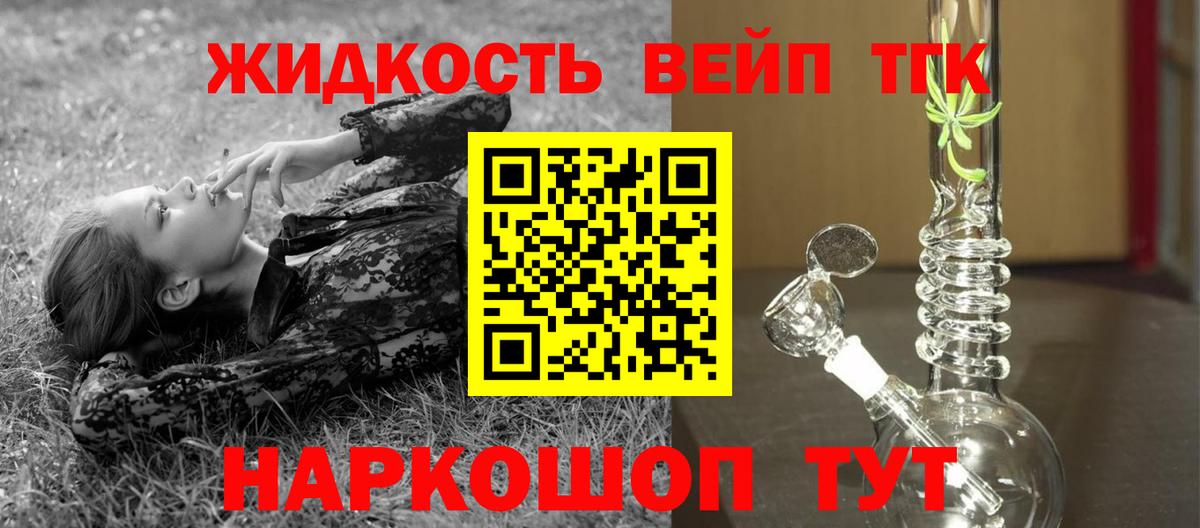 ТГК Wax  купить закладку  Железноводск  Вход с VPN 